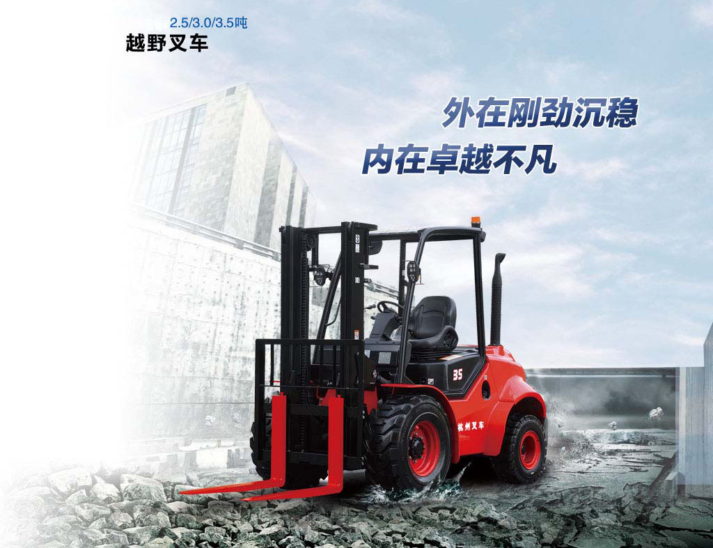 叉车故障十种应急处理方法