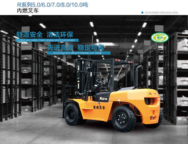 叉车制动系统的改进——三明叉车