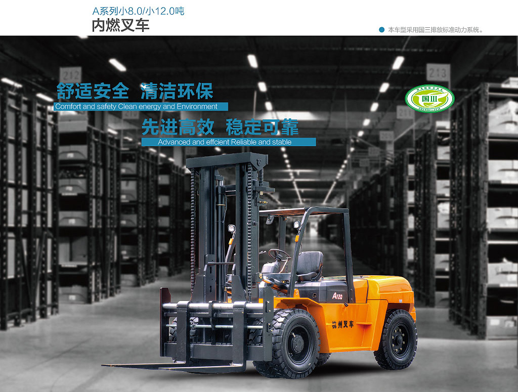 如何检查和使用闲置已久的二手叉车——三明叉车